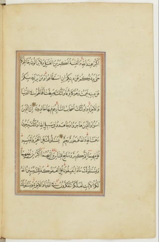 مخطوطة كاملة للمصحف الشريف