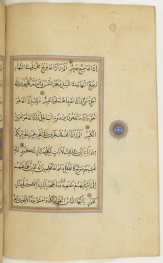 مخطوطة كاملة للمصحف الشريف