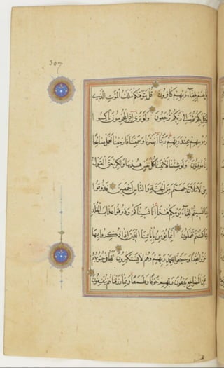 مخطوطة كاملة للمصحف الشريف