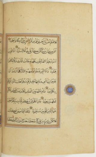 مخطوطة كاملة للمصحف الشريف