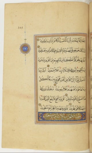 مخطوطة كاملة للمصحف الشريف