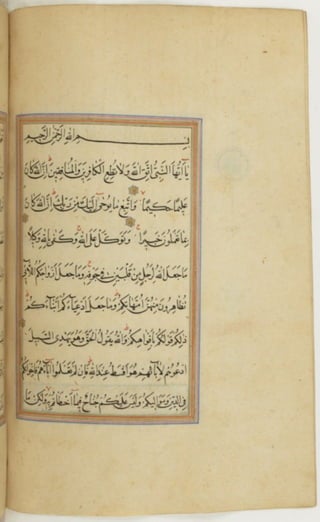 مخطوطة كاملة للمصحف الشريف