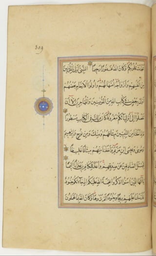 مخطوطة كاملة للمصحف الشريف