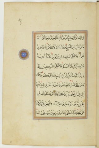 مخطوطة كاملة للمصحف الشريف