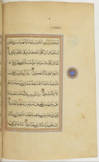 مخطوطة كاملة للمصحف الشريف