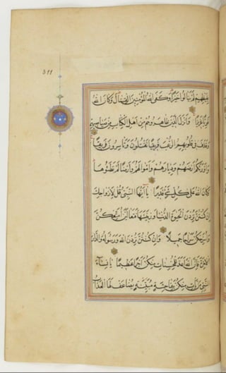 مخطوطة كاملة للمصحف الشريف