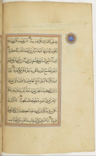 مخطوطة كاملة للمصحف الشريف