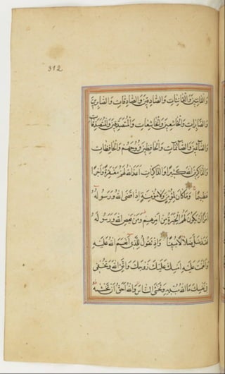 مخطوطة كاملة للمصحف الشريف