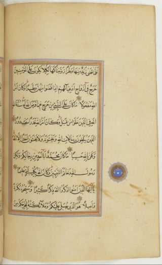 مخطوطة كاملة للمصحف الشريف