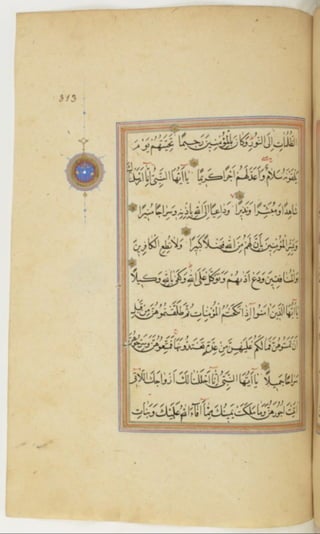 مخطوطة كاملة للمصحف الشريف