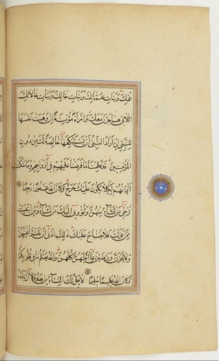 مخطوطة كاملة للمصحف الشريف