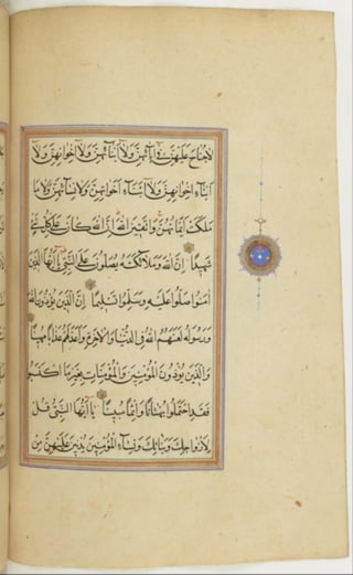 مخطوطة كاملة للمصحف الشريف