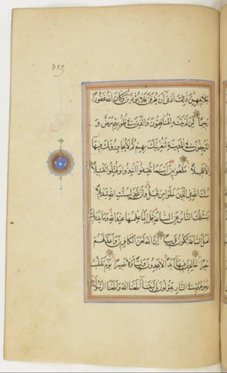 مخطوطة كاملة للمصحف الشريف