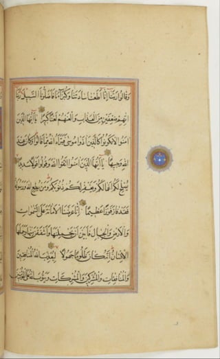 مخطوطة كاملة للمصحف الشريف