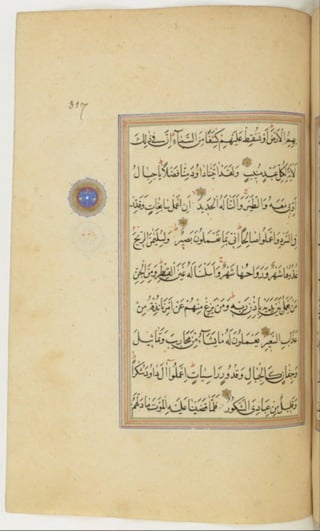 مخطوطة كاملة للمصحف الشريف