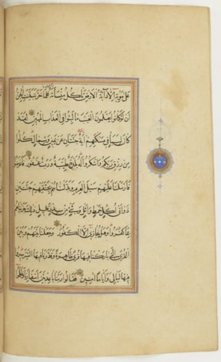 مخطوطة كاملة للمصحف الشريف