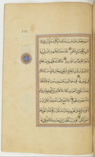 مخطوطة كاملة للمصحف الشريف