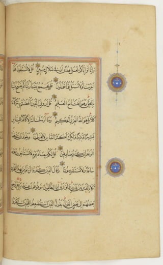 مخطوطة كاملة للمصحف الشريف