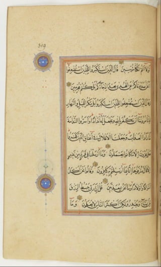 مخطوطة كاملة للمصحف الشريف