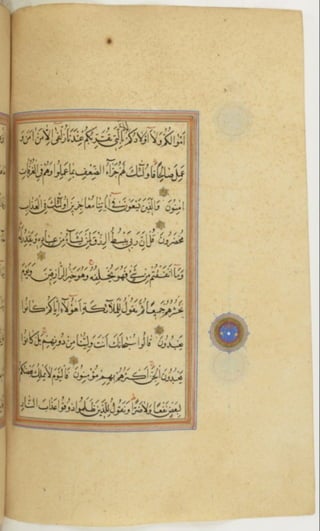 مخطوطة كاملة للمصحف الشريف