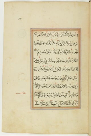 مخطوطة كاملة للمصحف الشريف