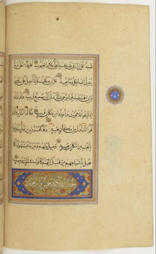 مخطوطة كاملة للمصحف الشريف