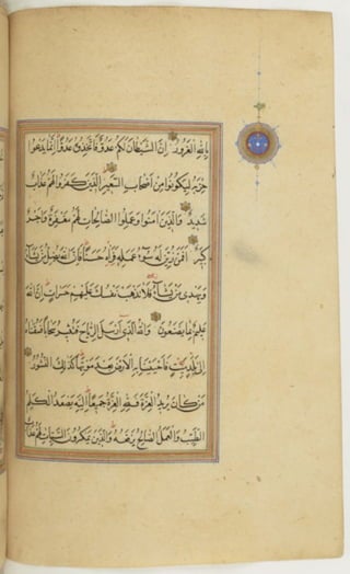 مخطوطة كاملة للمصحف الشريف