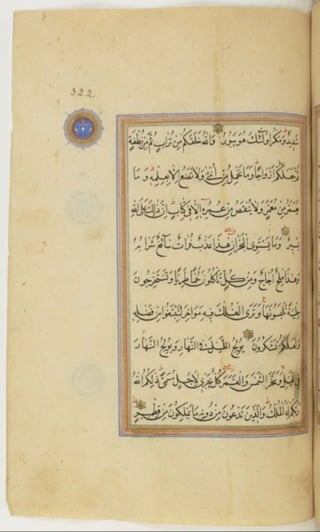 مخطوطة كاملة للمصحف الشريف