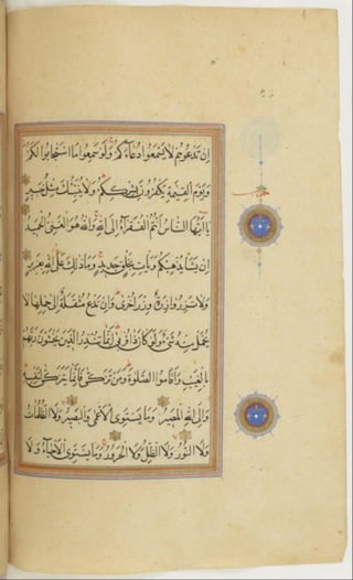 مخطوطة كاملة للمصحف الشريف