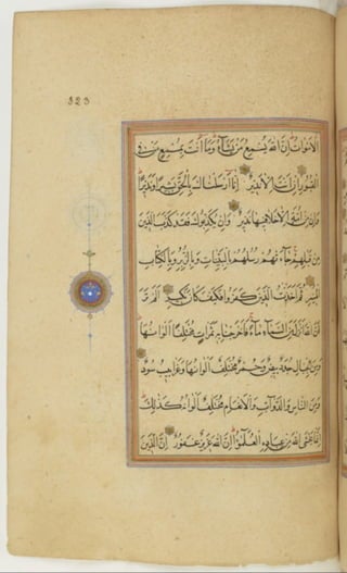 مخطوطة كاملة للمصحف الشريف