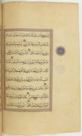 مخطوطة كاملة للمصحف الشريف