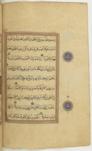 مخطوطة كاملة للمصحف الشريف