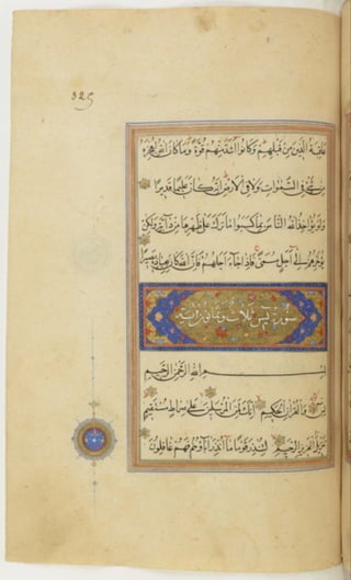 مخطوطة كاملة للمصحف الشريف