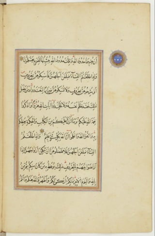 مخطوطة كاملة للمصحف الشريف