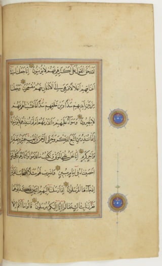 مخطوطة كاملة للمصحف الشريف