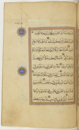 مخطوطة كاملة للمصحف الشريف