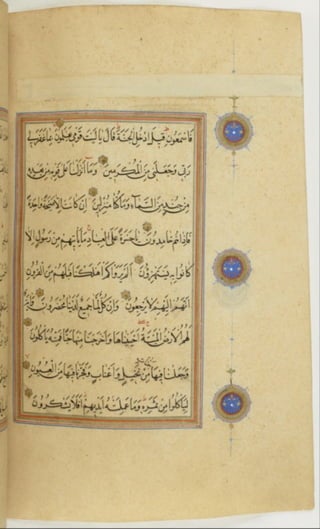 مخطوطة كاملة للمصحف الشريف