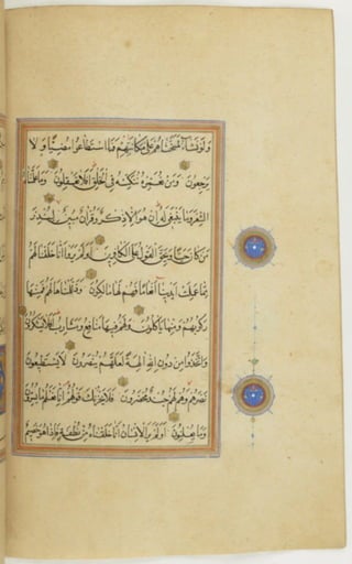 مخطوطة كاملة للمصحف الشريف