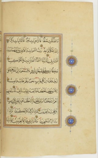 مخطوطة كاملة للمصحف الشريف