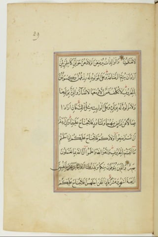 مخطوطة كاملة للمصحف الشريف