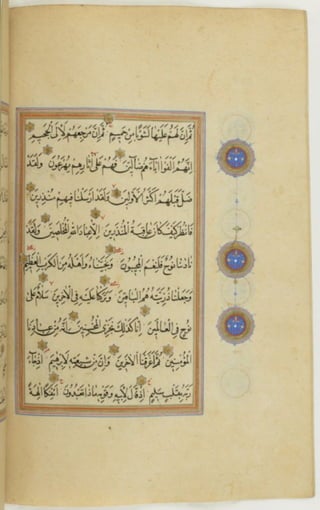 مخطوطة كاملة للمصحف الشريف