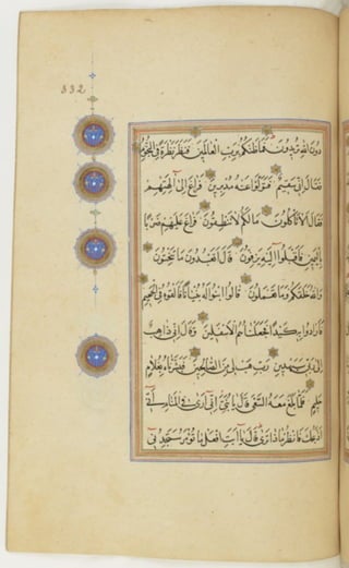 مخطوطة كاملة للمصحف الشريف