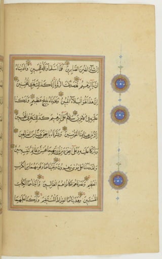 مخطوطة كاملة للمصحف الشريف