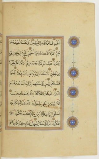 مخطوطة كاملة للمصحف الشريف