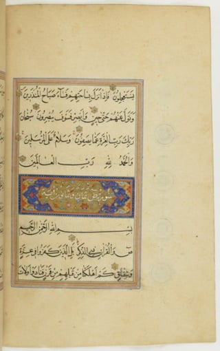 مخطوطة كاملة للمصحف الشريف