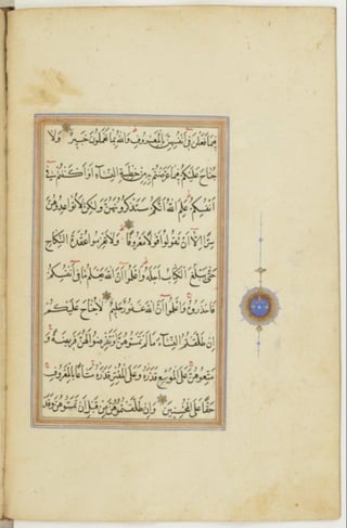 مخطوطة كاملة للمصحف الشريف