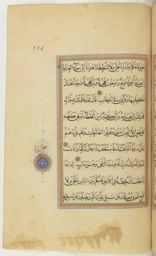 مخطوطة كاملة للمصحف الشريف