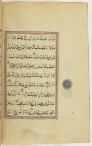 مخطوطة كاملة للمصحف الشريف