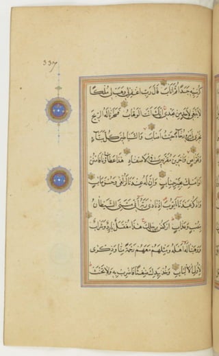 مخطوطة كاملة للمصحف الشريف