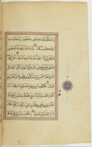 مخطوطة كاملة للمصحف الشريف